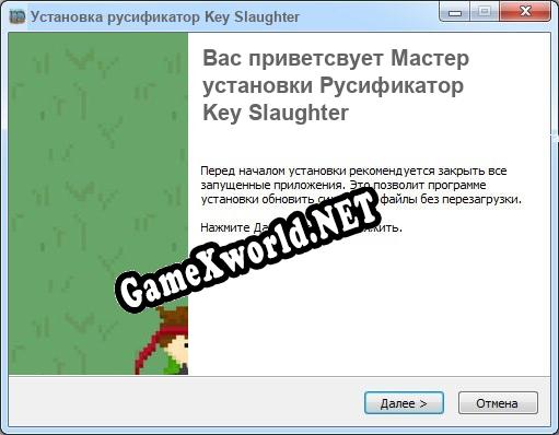 Key Slaughter полный перевод игры