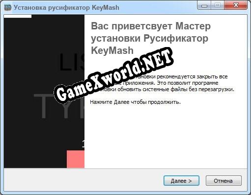 KeyMash полный перевод игры