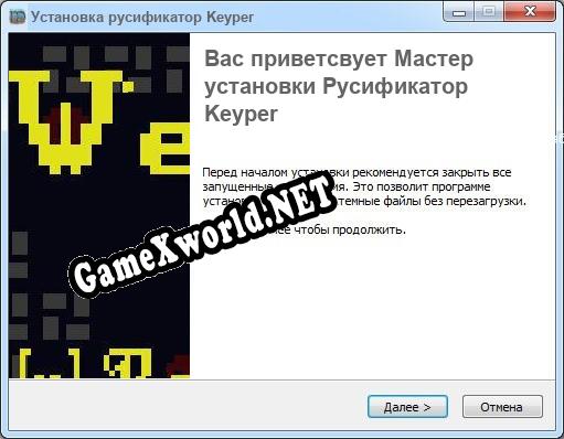 Keyper полный перевод игры