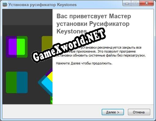 Keystones полный перевод игры
