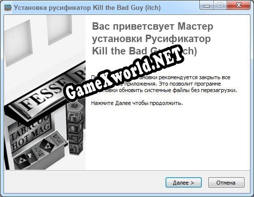 Kill the Bad Guy (itch) полный перевод игры