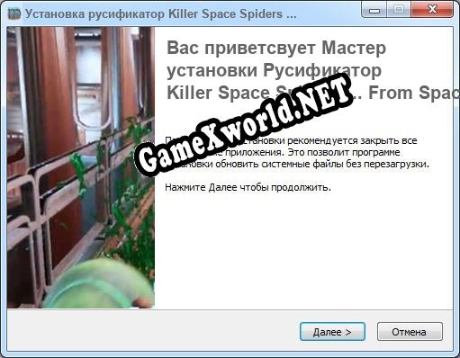 Killer Space Spiders ... From Space полный перевод игры