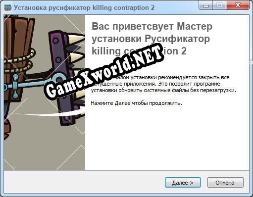 killing contraption 2 полный перевод игры