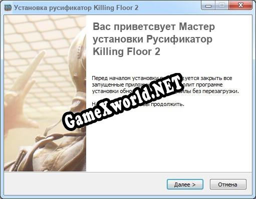 Killing Floor 2 полный перевод игры