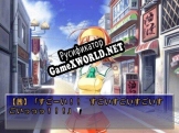 Русификатор для Kimi ga Nozomu Eien