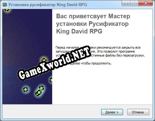King David RPG полный перевод игры