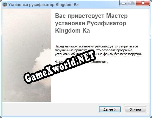 Kingdom Ka полный перевод игры