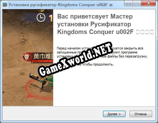 Kingdoms Conquer u002F 攻城天下 полный перевод игры