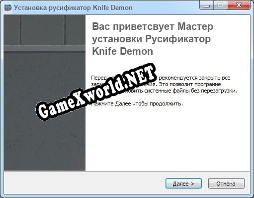 Knife Demon полный перевод игры