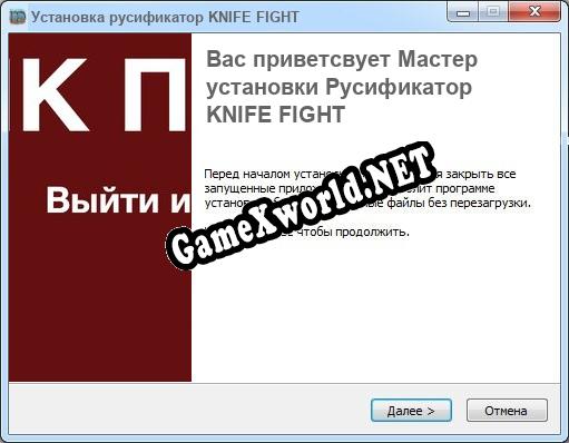 KNIFE FIGHT полный перевод игры
