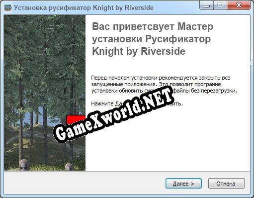 Knight by Riverside полный перевод игры