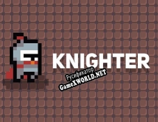Русификатор для Knighter