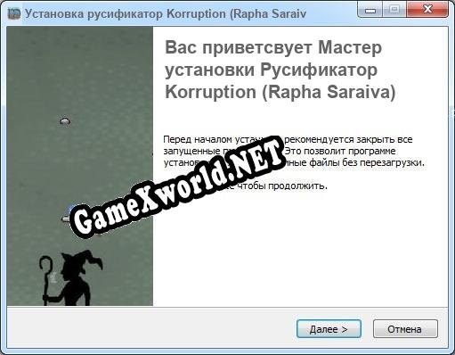 Korruption (Rapha Saraiva) полный перевод игры