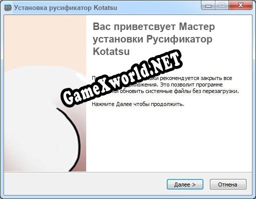 Kotatsu полный перевод игры