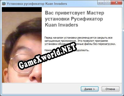 Kuan Invaders полный перевод игры