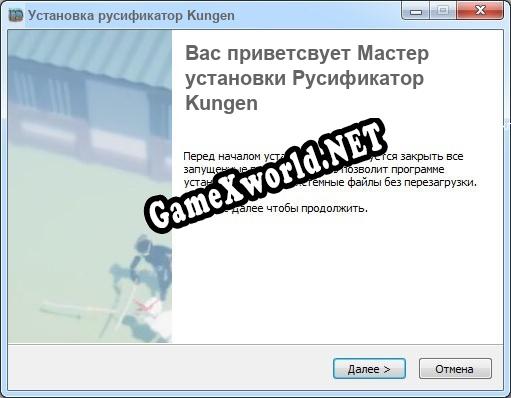 Kungen полный перевод игры
