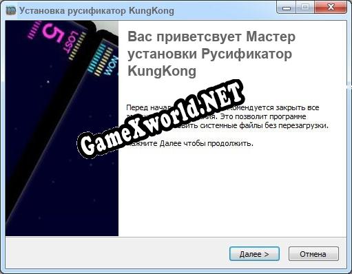 KungKong полный перевод игры
