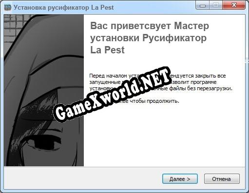 La Pest полный перевод игры