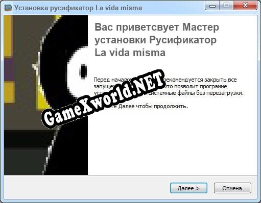 La vida misma полный перевод игры