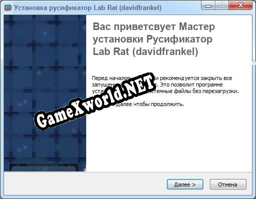 Lab Rat (davidfrankel) полный перевод игры