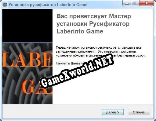 Laberinto Game полный перевод игры