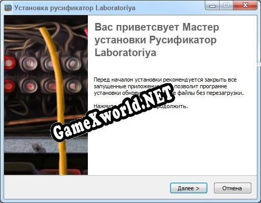 Laboratoriya полный перевод игры