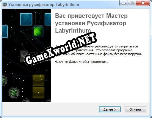 Labyrinthum полный перевод игры