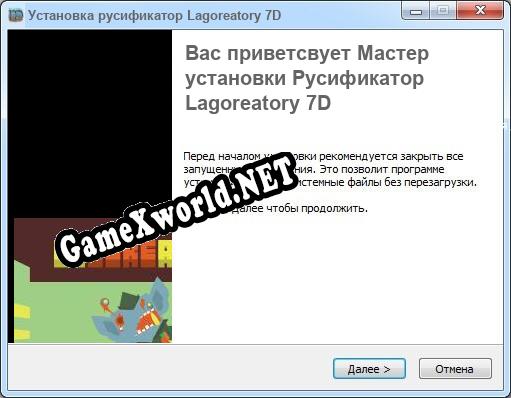 Lagoreatory 7D полный перевод игры