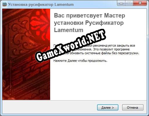 Lamentum полный перевод игры
