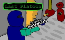 Русификатор для Last Platoon