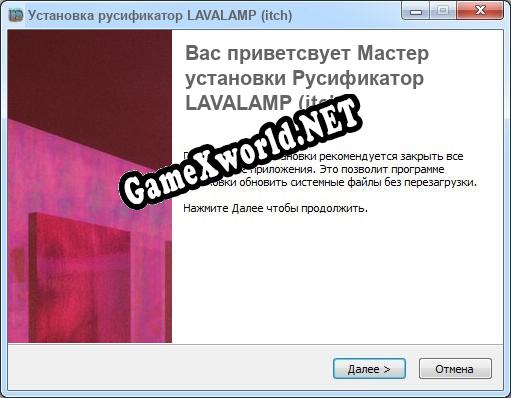 LAVALAMP (itch) полный перевод игры