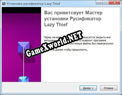 Lazy Thief полный перевод игры