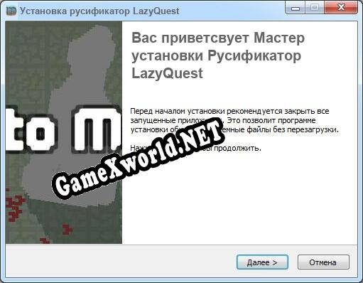 LazyQuest полный перевод игры