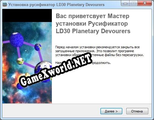 LD30 Planetary Devourers полный перевод игры