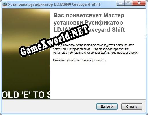 LDJAM40 Graveyard Shift полный перевод игры