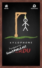 Русификатор для Le Pendu