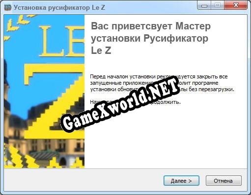 Le Z полный перевод игры