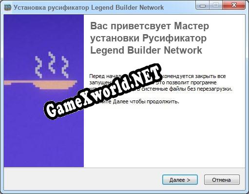 Legend Builder Network полный перевод игры