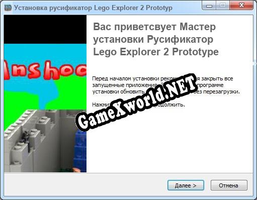Lego Explorer 2 Prototype полный перевод игры