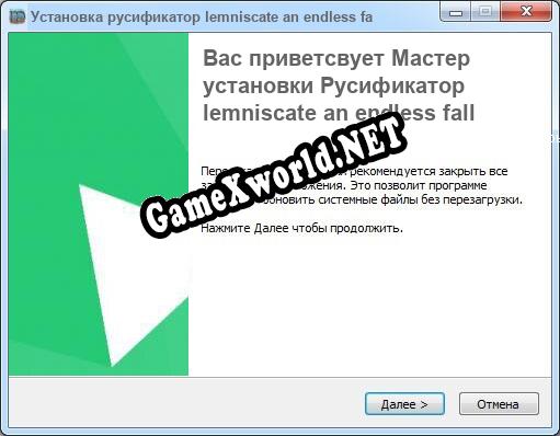 lemniscate an endless fall полный перевод игры