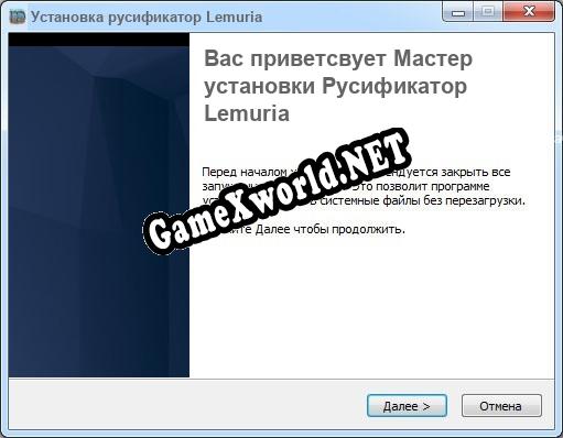 Lemuria полный перевод игры
