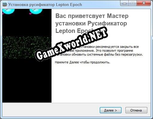 Lepton Epoch полный перевод игры
