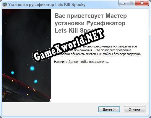 Lets Kill Spooky полный перевод игры
