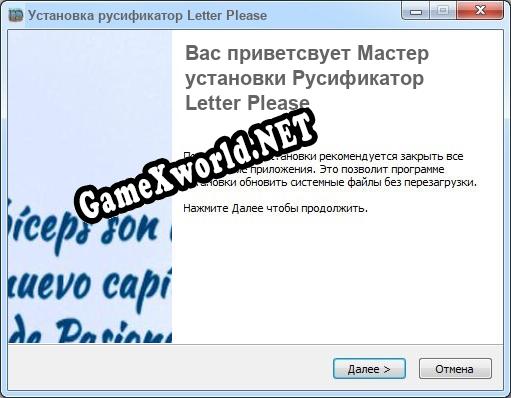 Letter Please полный перевод игры