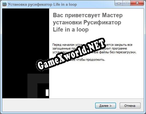 Life in a loop полный перевод игры