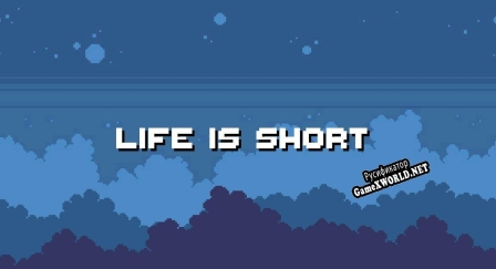 Русификатор для Life is Short (PepeDev)