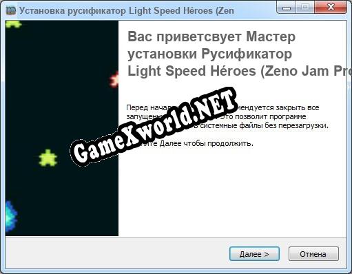 Light Speed Héroes (Zeno Jam Prototype) полный перевод игры