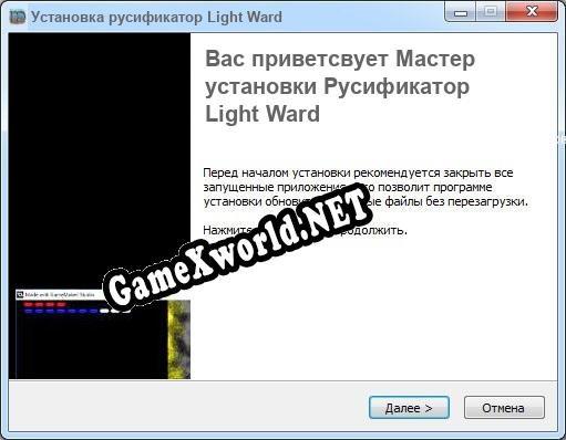 Light Ward полный перевод игры