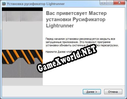 Lightrunner полный перевод игры