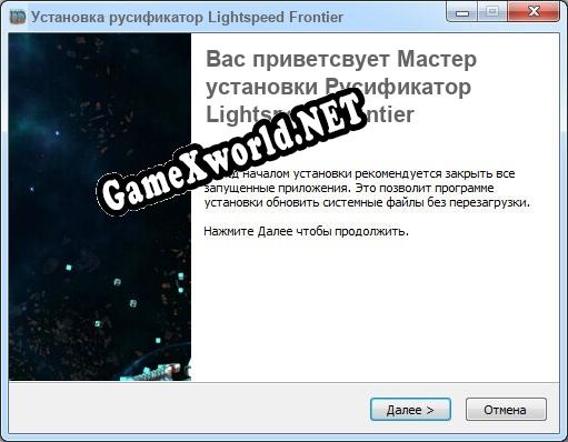 Lightspeed Frontier полный перевод игры
